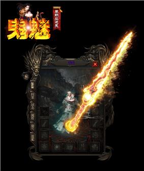 天龙八部私服偏移问题